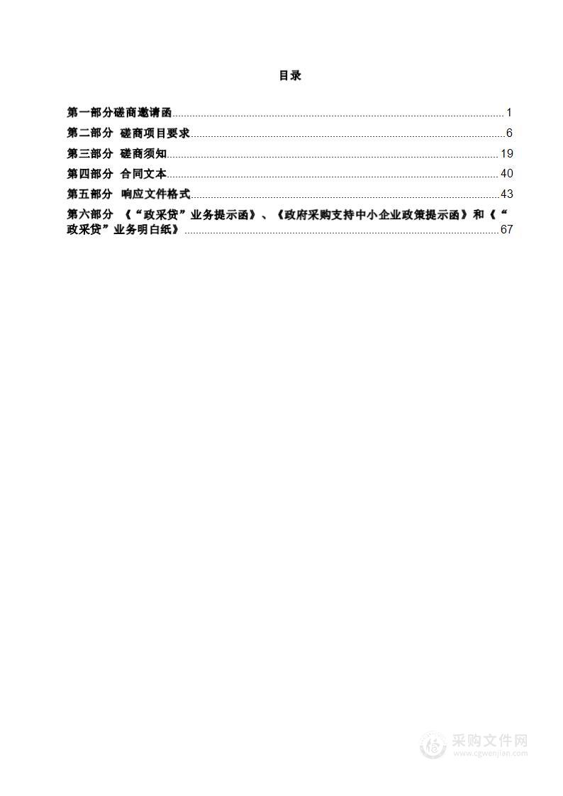 西青区紫光路雨水泵站工程基坑监测项目