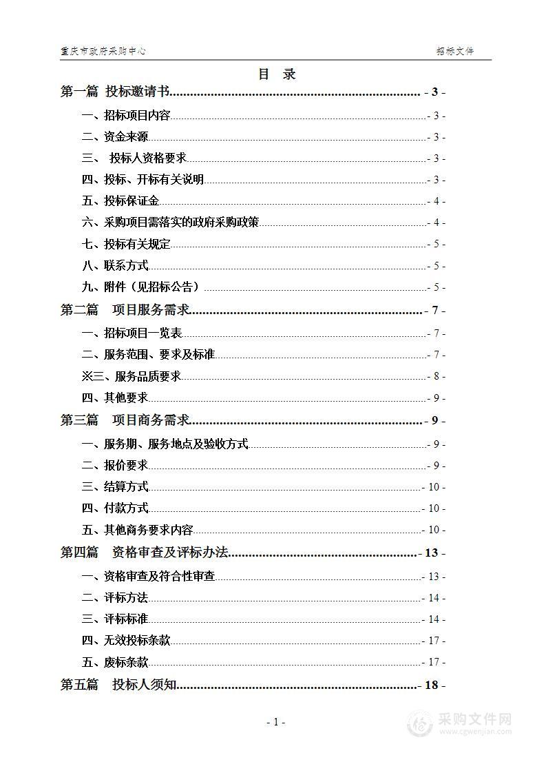 重庆建筑工程职业学院建筑思政馆展陈服务