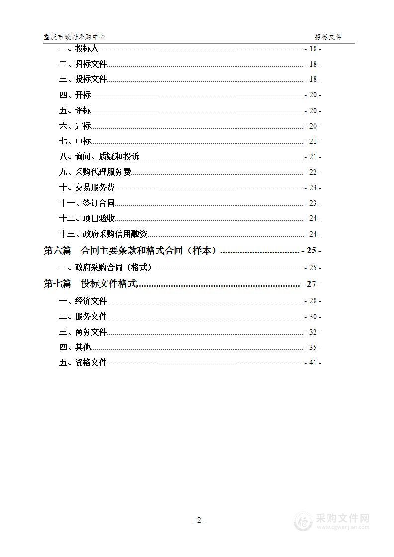 重庆建筑工程职业学院建筑思政馆展陈服务