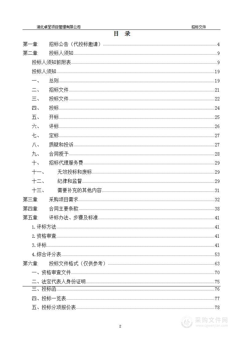 武汉市武昌医院医用气体采购项目