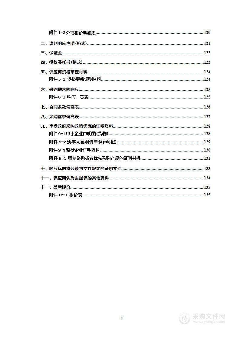 武冈市职业中专学校图书馆图书采购项目