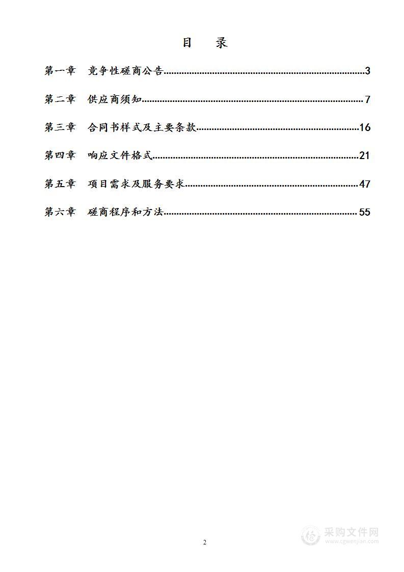 昆明市东川区应急管理局综合救援队伍装备更新采购项目