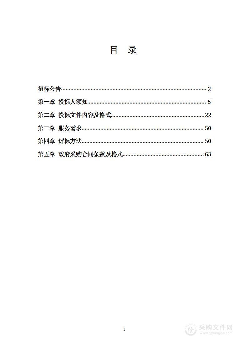 医学装备整体维保托管