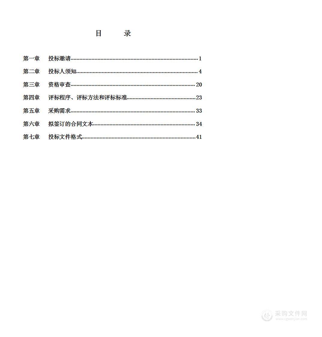 小麦种质资源鉴定及育种设备购置与更新（第一包）