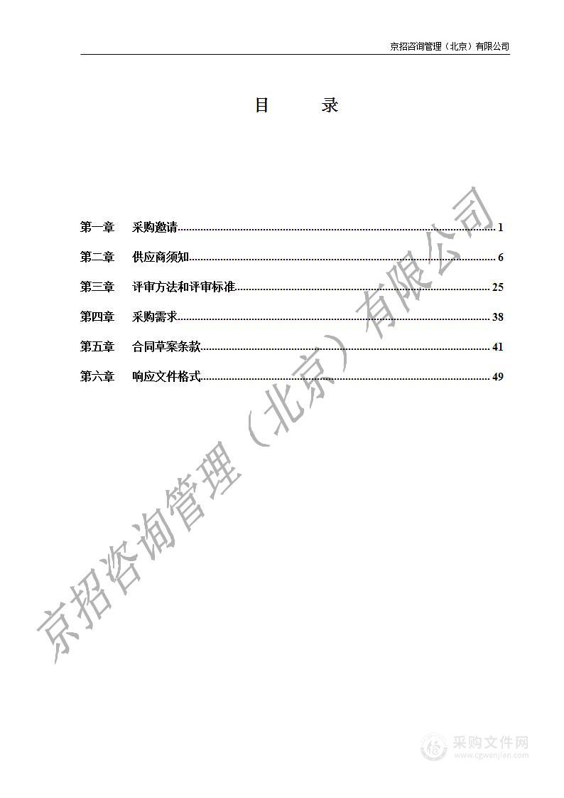 科技信息实时监测分析与研判