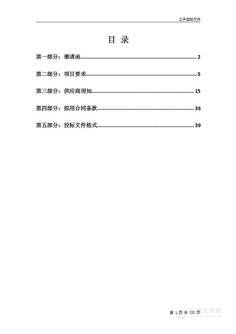 中新天津生态城社会事业发展局采购天津市中心妇产科医院滨海院区智慧医院一期项目