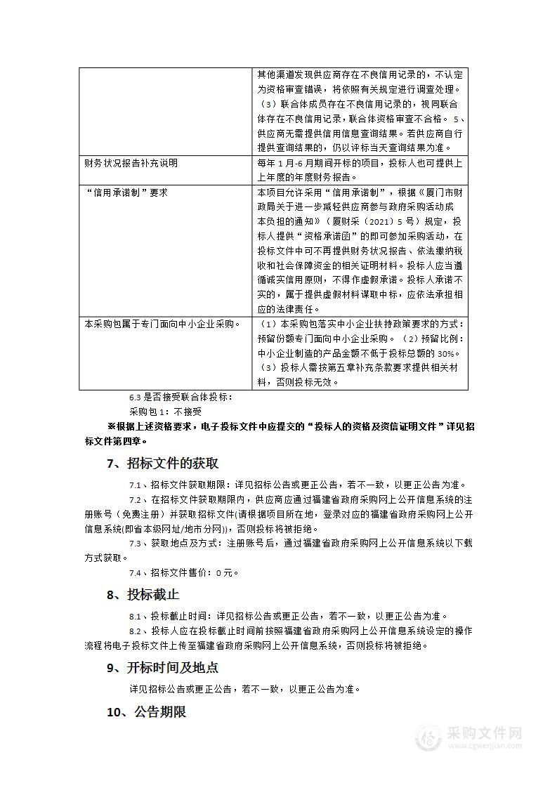 福建省厦门集美中学后溪校区校园广播建设