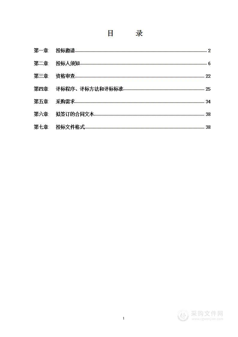 2024年120急救站运行经费医疗卫生类合作服务采购项目