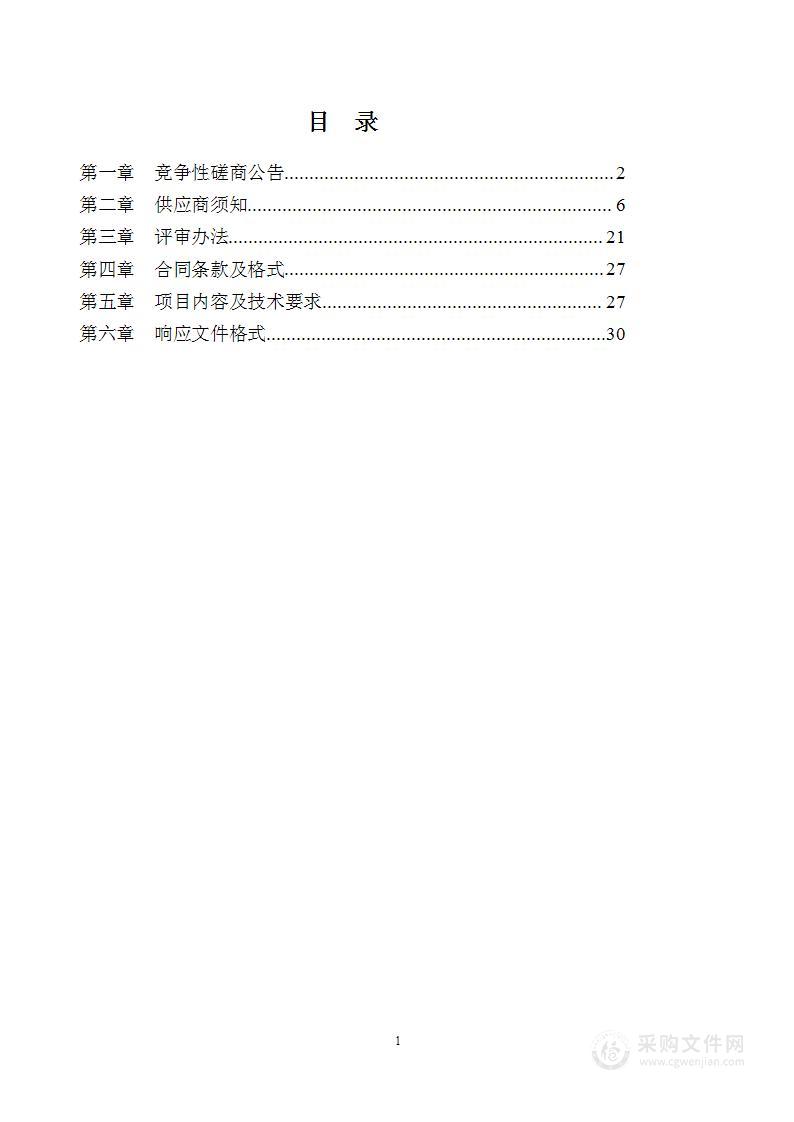 平顶山市新华区市场监督管理局2024年食品安全抽检项目