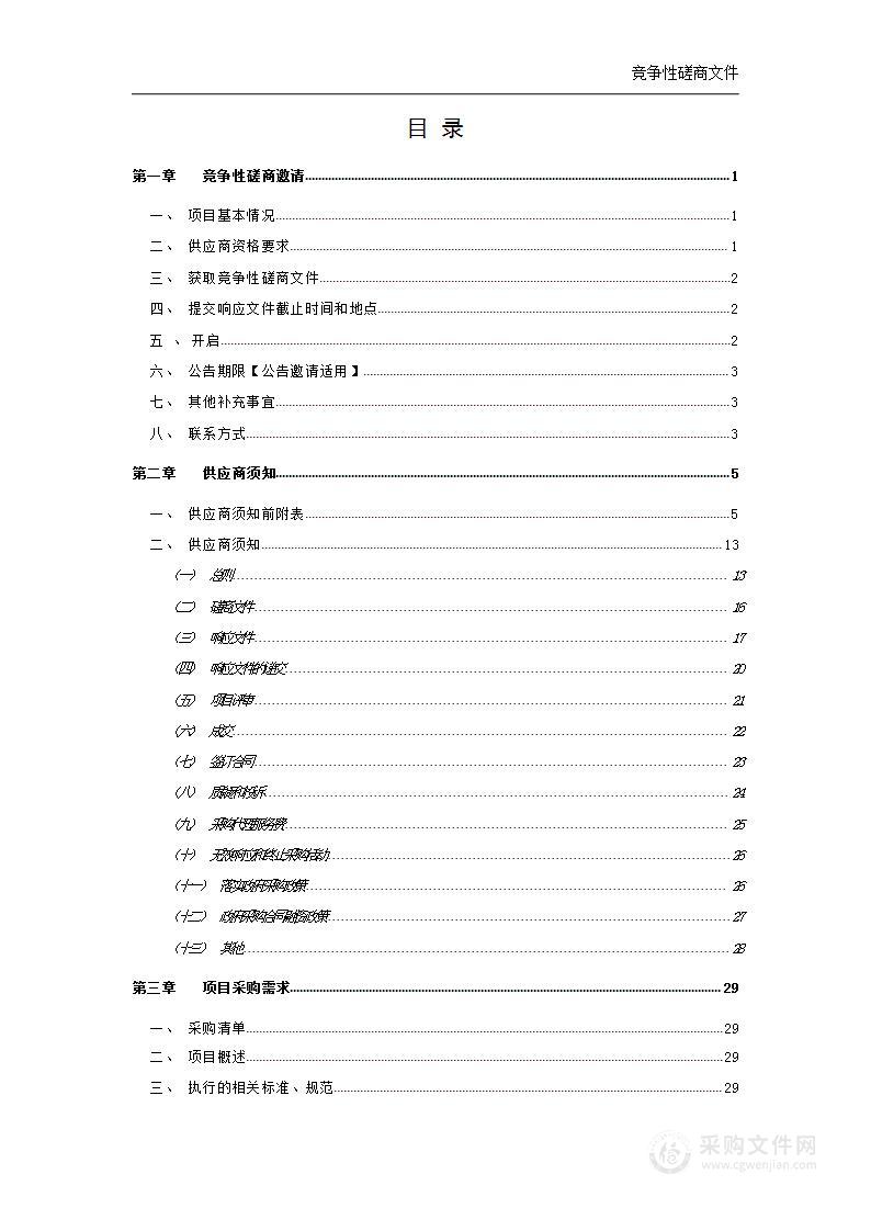 松滋市公安局执法办案中心医疗体检服务购买项目