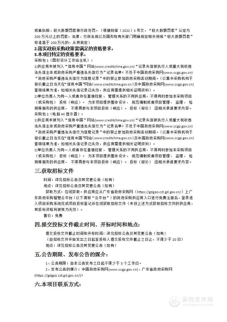 广东科学技术职业学院S4504动漫游戏设计制作实训室改造项目