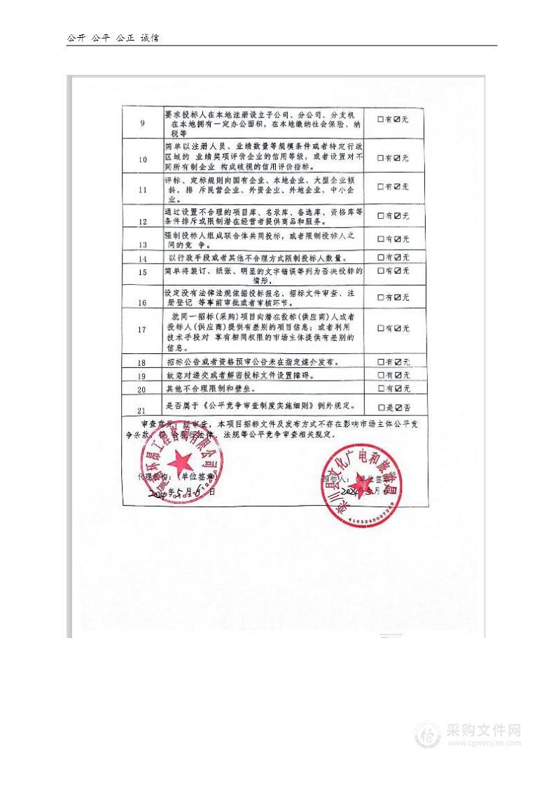 栾川县文化广电和旅游局栾川县旅游资源普查项目