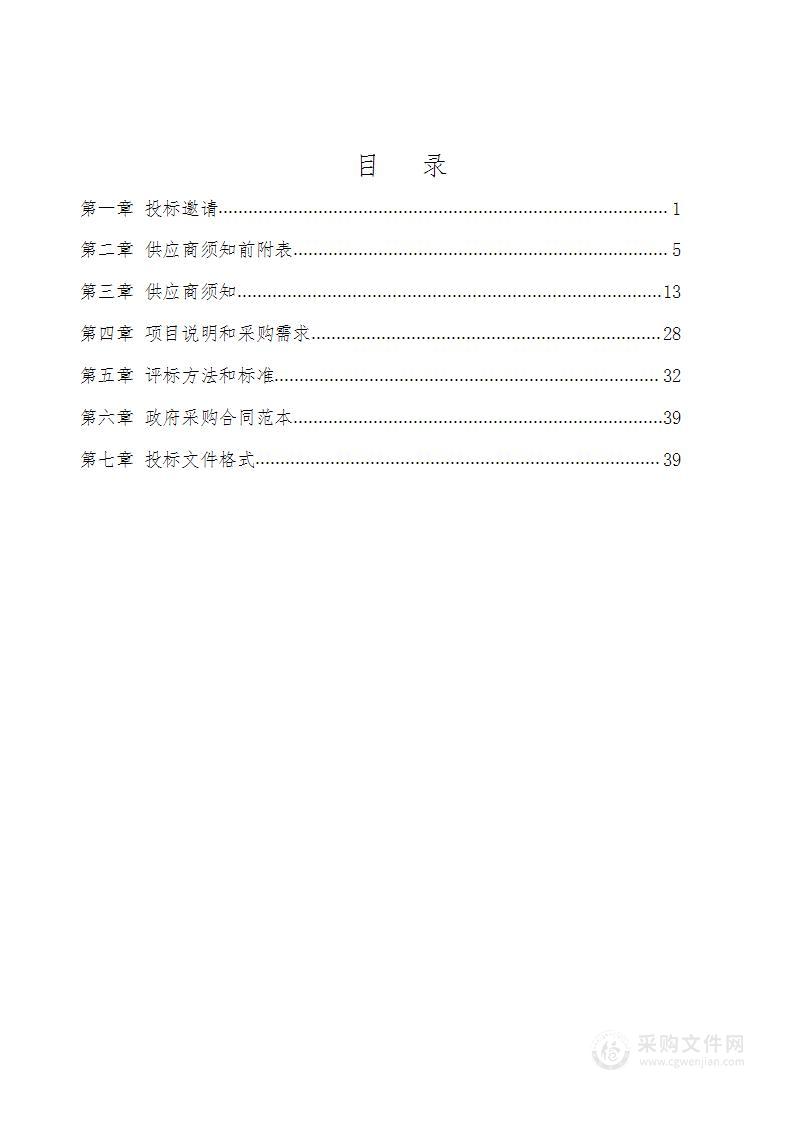 宁夏医科大学总医院健康管理中心彩色多普勒超声波诊断仪采购项目