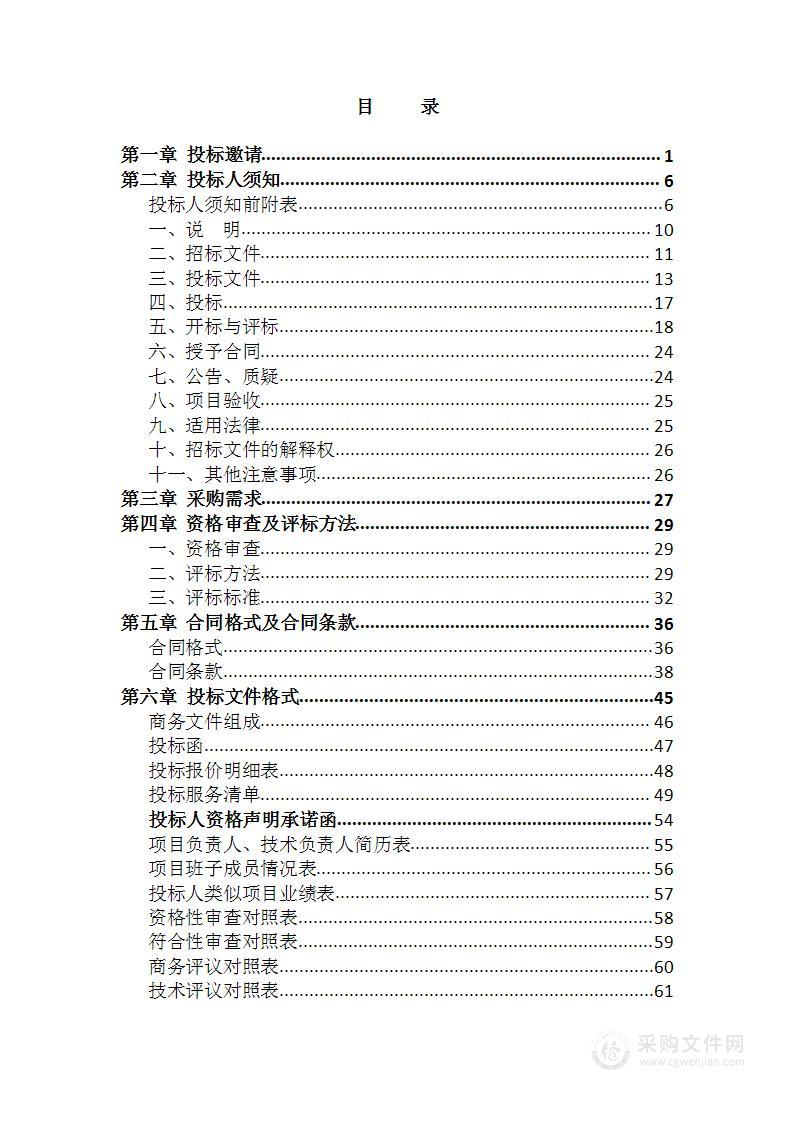 2024年待闸船舶生活垃圾和生活污水免费接收转运服务项目