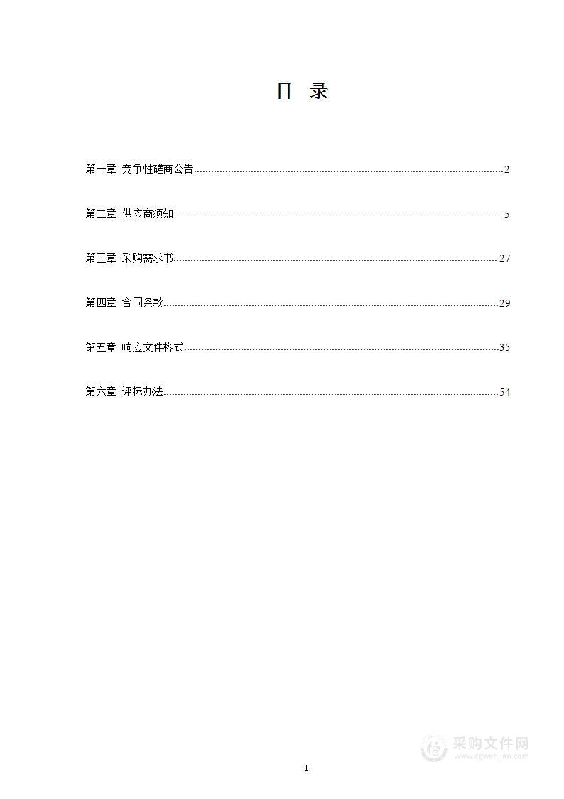 2024年人事档案数字化处理项目