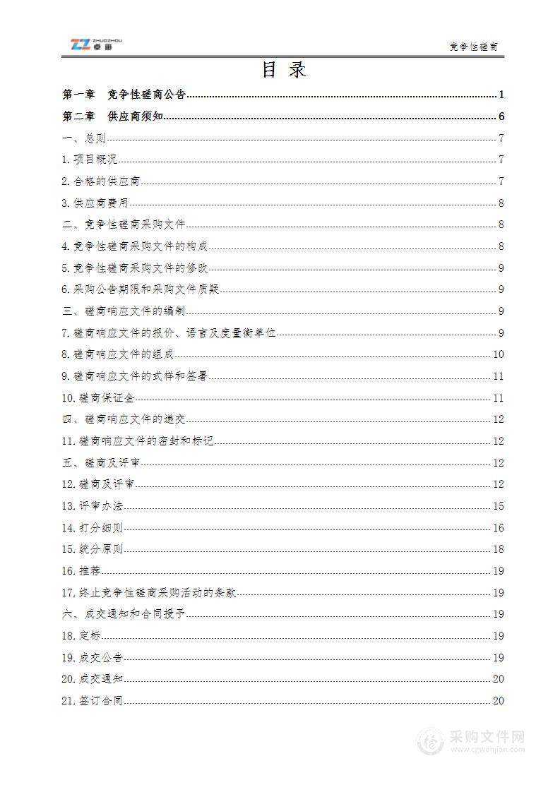 嵩明县小街镇中心学校下属小学2024年春季学期学生营养餐食材采购项目