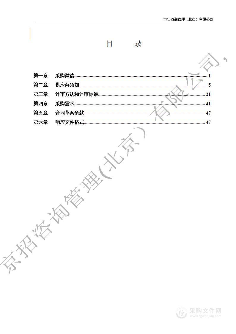 2024年直属单位内部审计工作