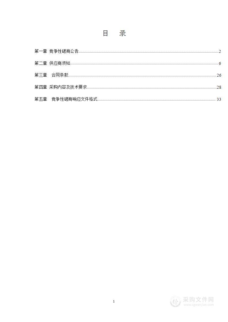 河南省生态环境厅2024年典型地表水型饮用水水源地风险源及环境监管能力核查项目