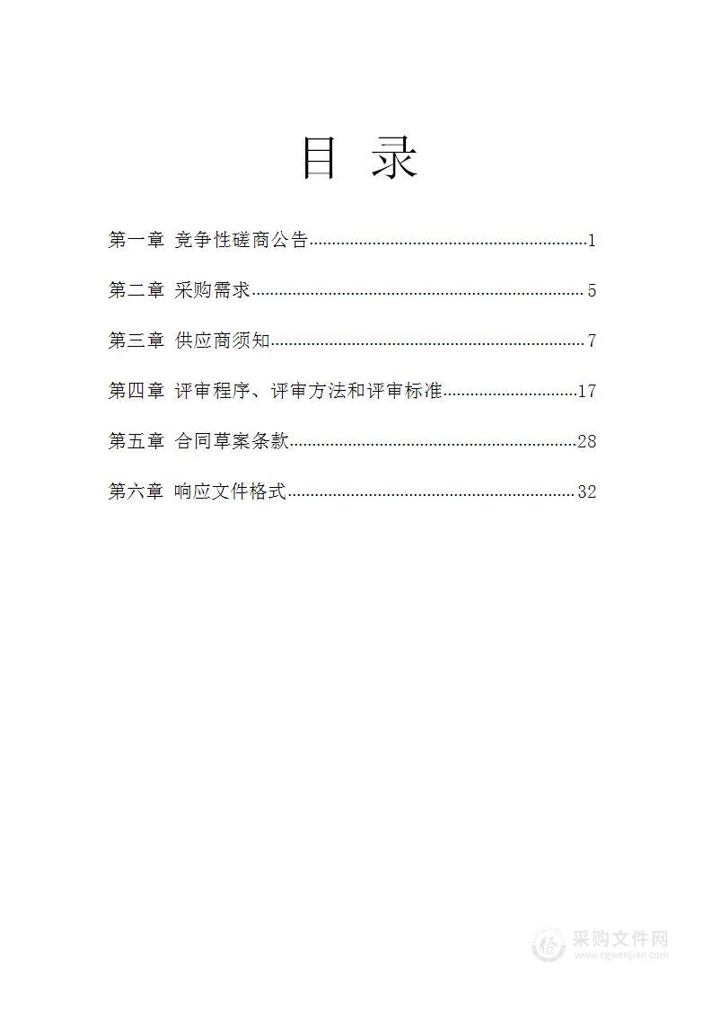 南阳高新技术产业开发区科技创新局聘请火炬计划战略合作公司项目