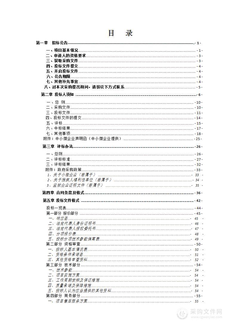 云南工业技师学院智慧校园基础应用支撑平台建设项目