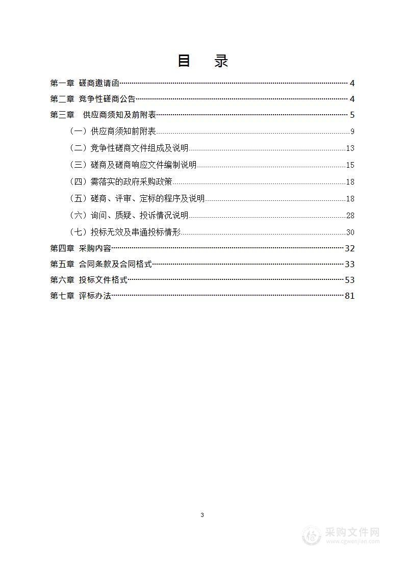 中共庆城县委宣传部大型户外立柱广告牌（双面）租赁项目