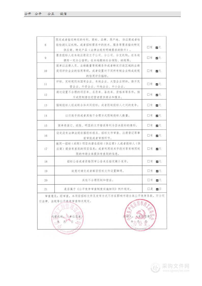 中国共产党洛阳市西工区委员会办公室西工区档案馆档案设备采购项目