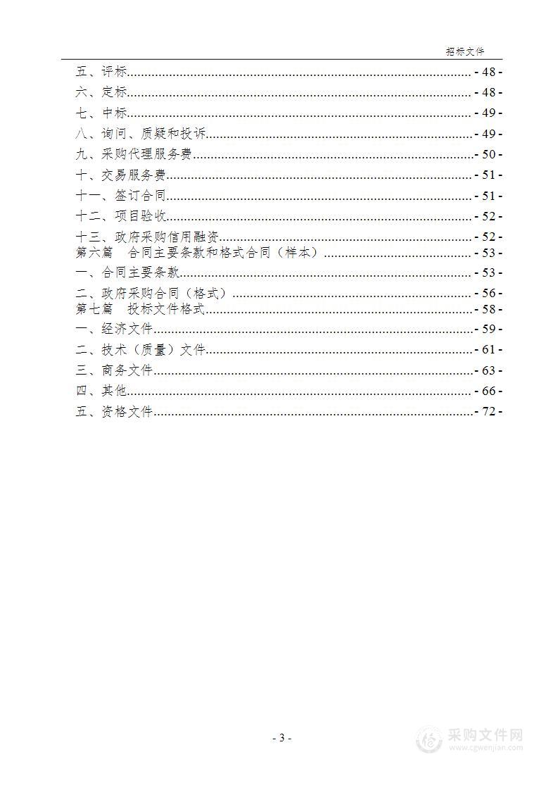 智能制造专业群虚拟仿真实训基地设备采购