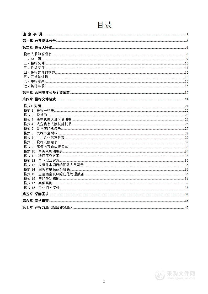 大理大学第一附属医院分子筛制氧及医用负压吸引系统维保托管服务采购项目