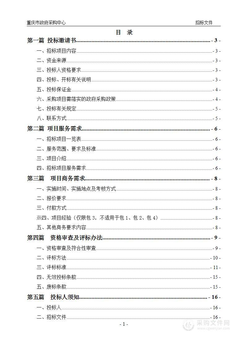 生态环境保护规划实施管理技术支撑