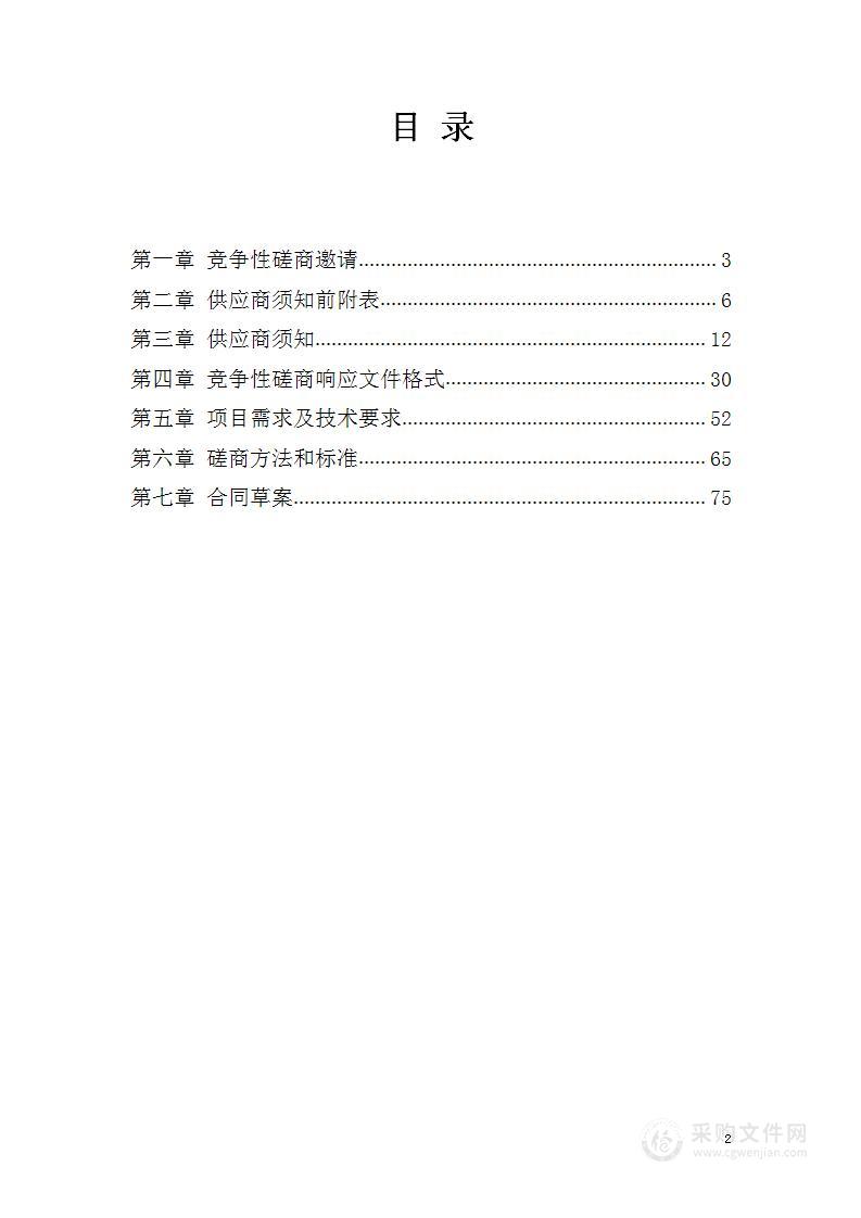 河南轻工职业学院学生公寓项目物业服务项目