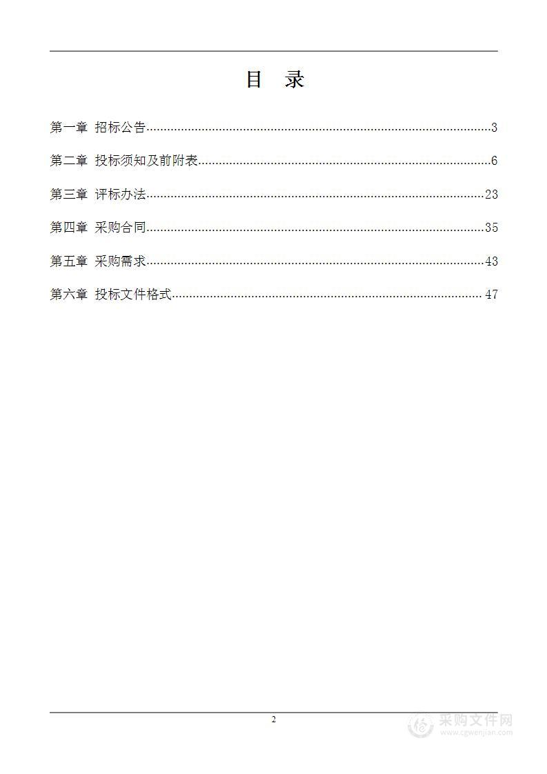 腾冲市2024年度城区公共绿地绿篱、草坪修剪项目