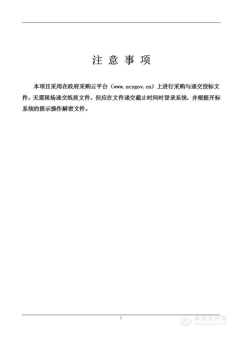 腾冲市2024年度城区公共绿地绿篱、草坪修剪项目