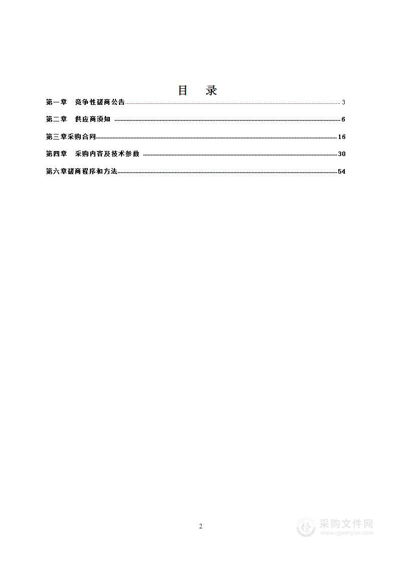 2024年楚雄州教育体育局购置全民健身器材项目