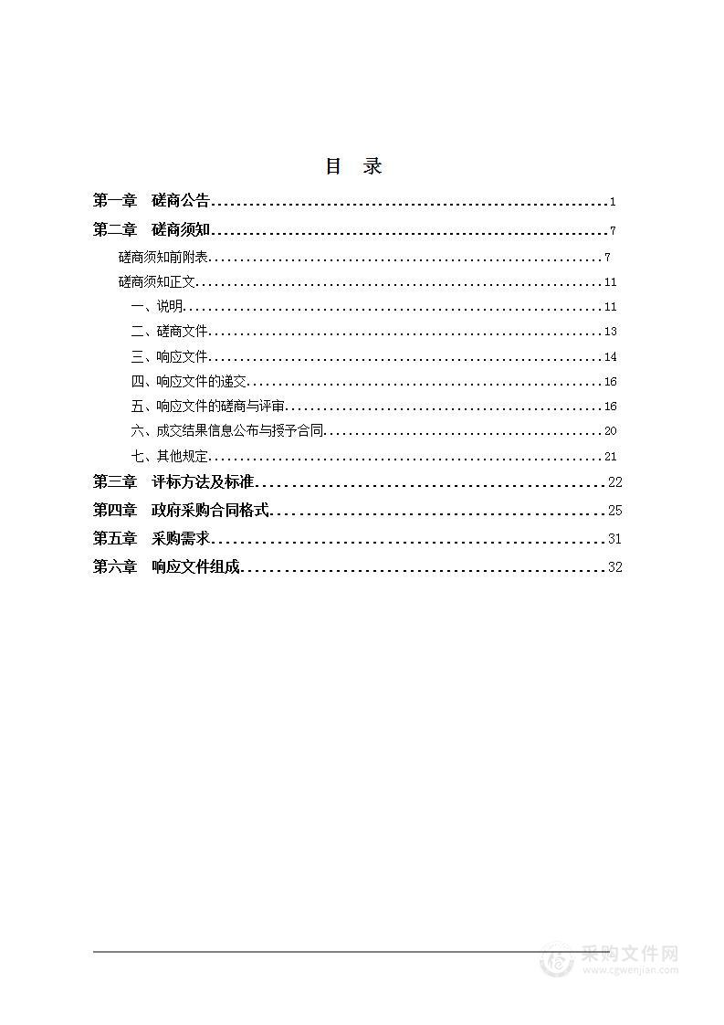 靖州县金鸡岩采石场重金属废水电化学工艺设备系统运营管理服务