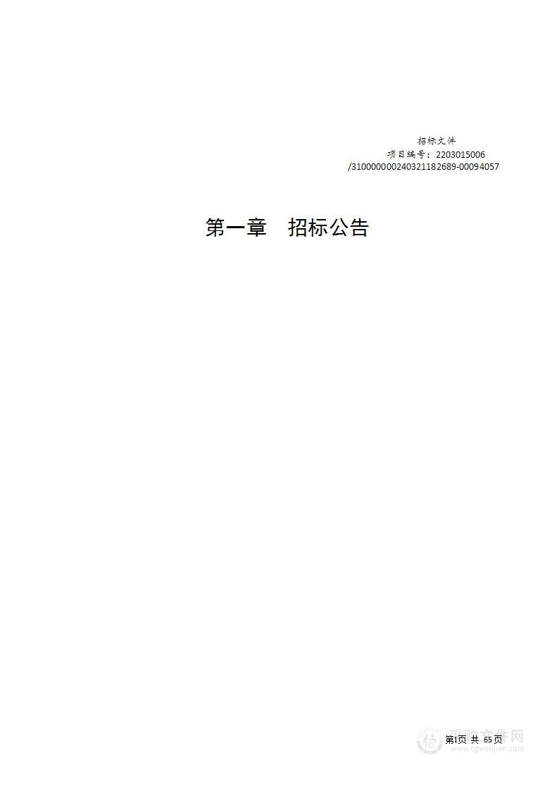 上海交响乐团2024年活动策划、制作、设备租赁等服务招标项目