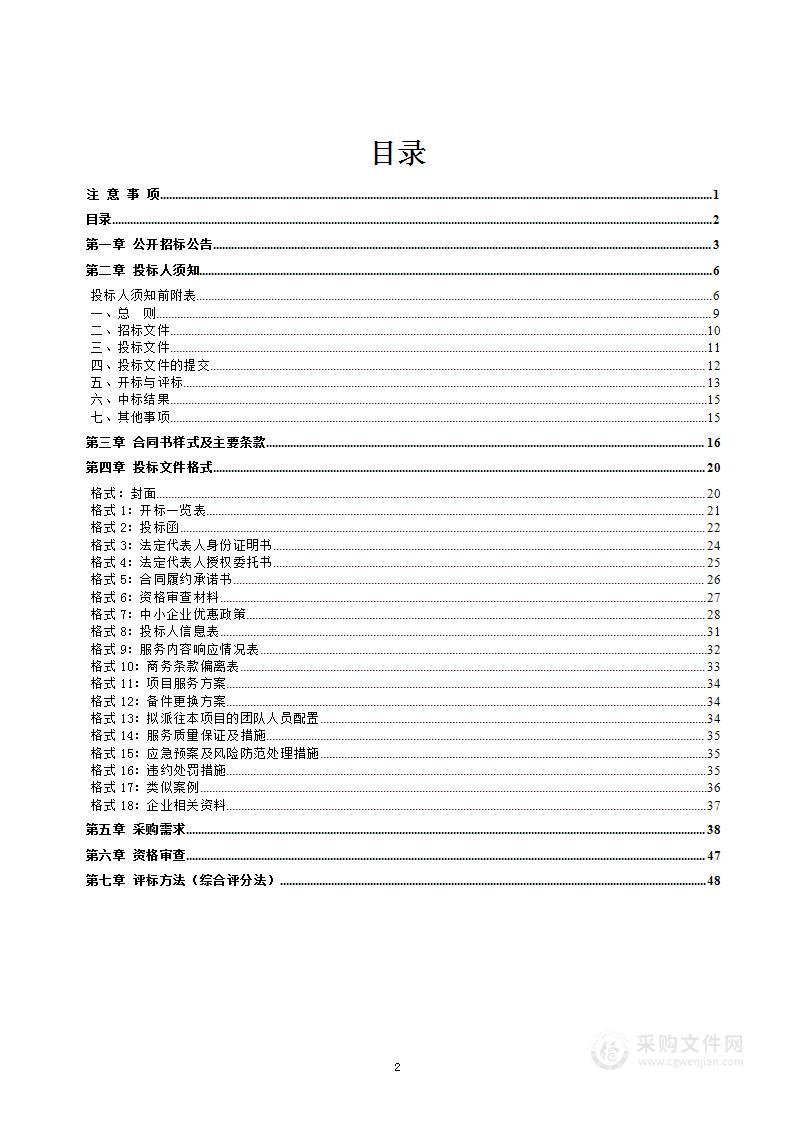 大理大学第一附属医院手术室、ICU等净化工程及热泵系统、无负压供水系统维保维修托管服务采购项目