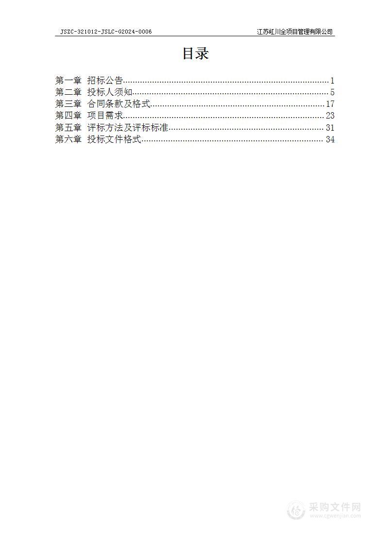 应急防汛抢险车采购项目