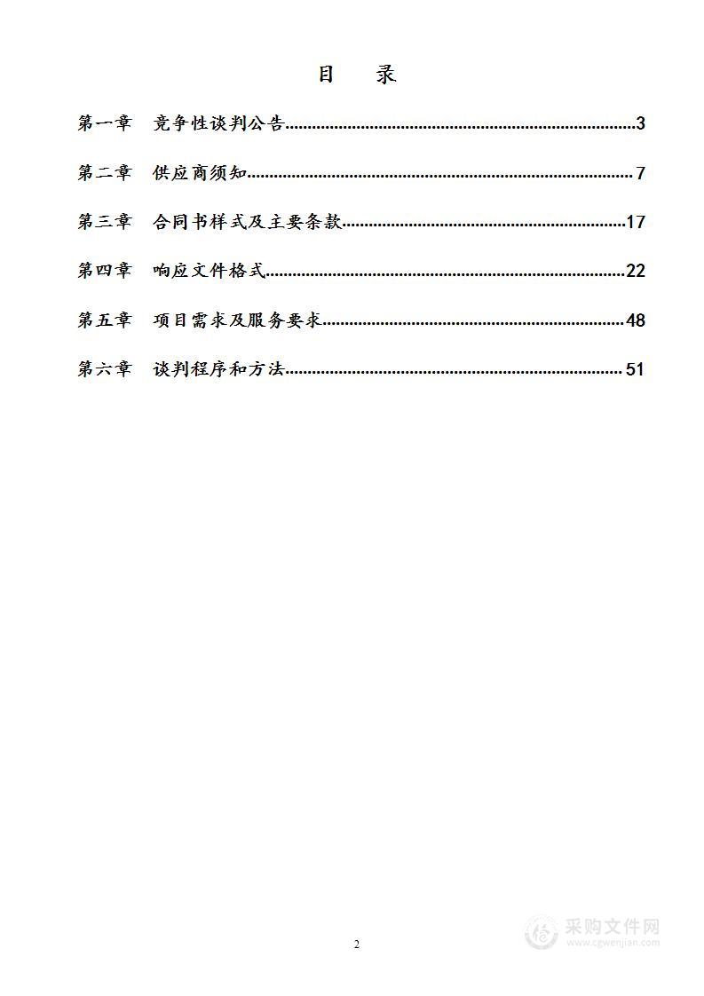 昆明市东川区中医医院皮肤科医疗设备采购项目