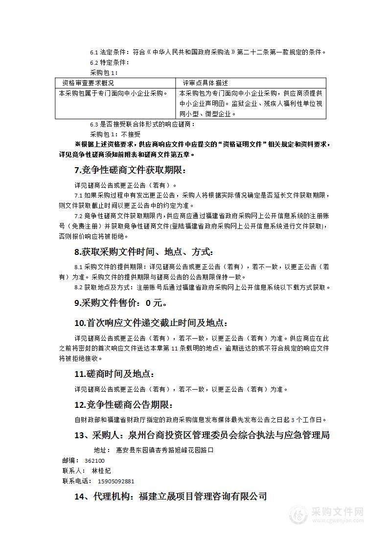 法律诉讼及其他争端解决服务农业农村环境治理服务交通运输社会监督服务