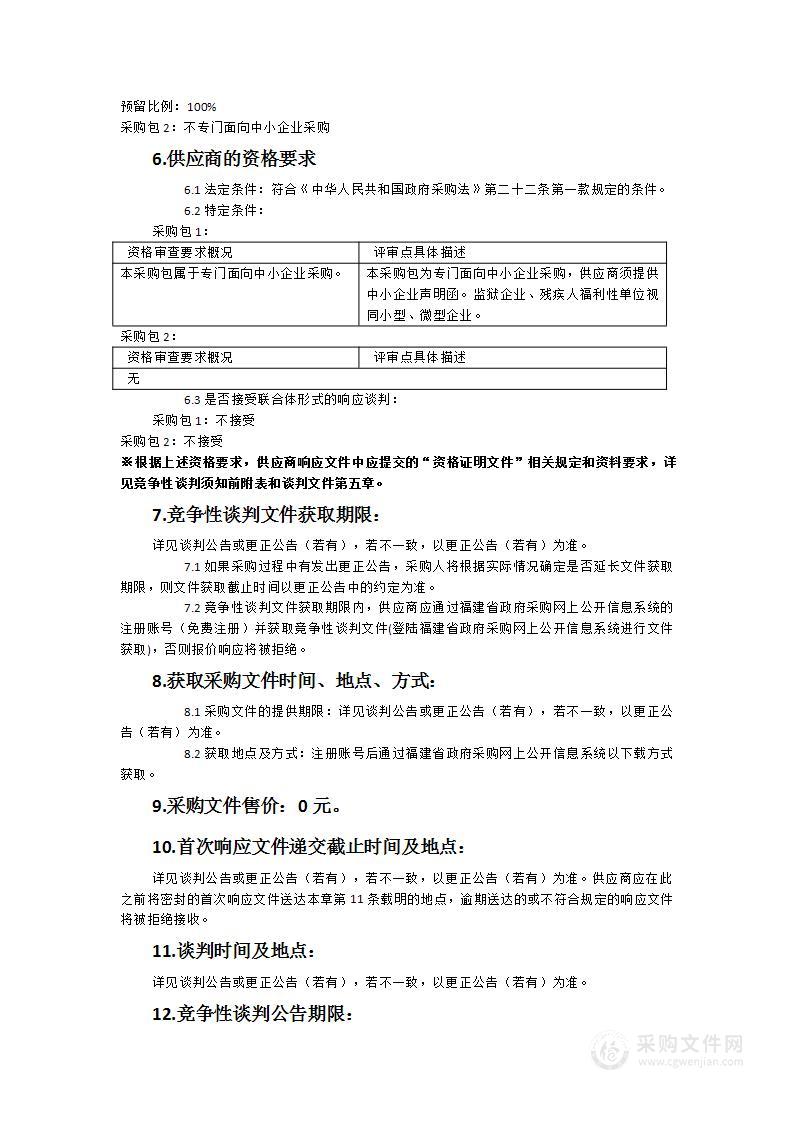 连江附中采购一批学生宿舍床铺、热水器等设施设备项目