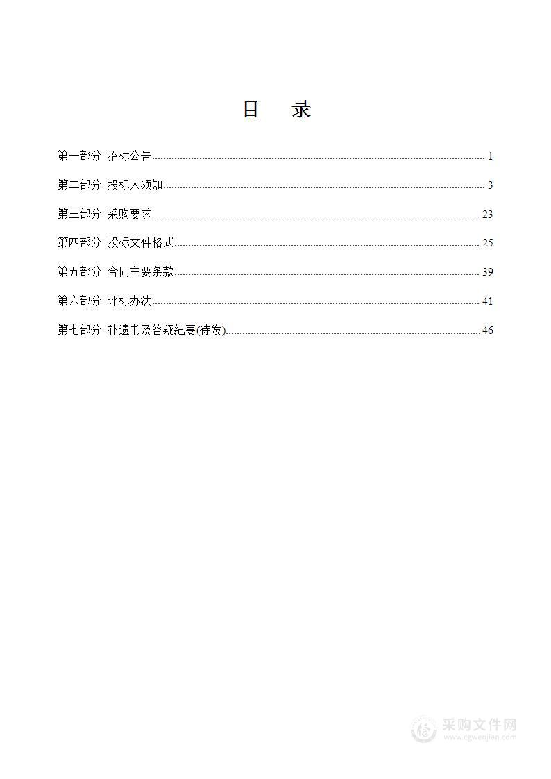 2024年第三次土壤普查省级土壤样品库改造建设货物（土壤样本容器）采购