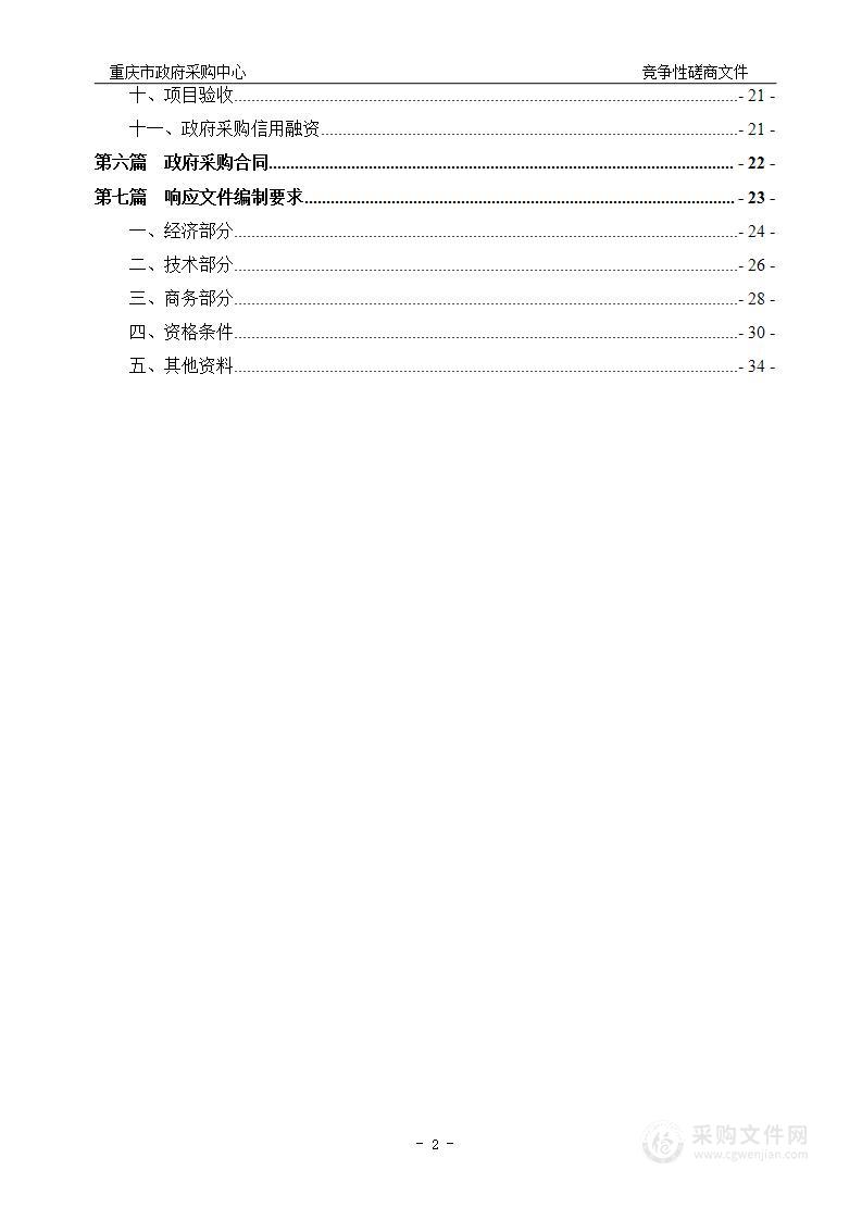 第二届“一带一路”国际技能大赛文创品制作及市场化服务