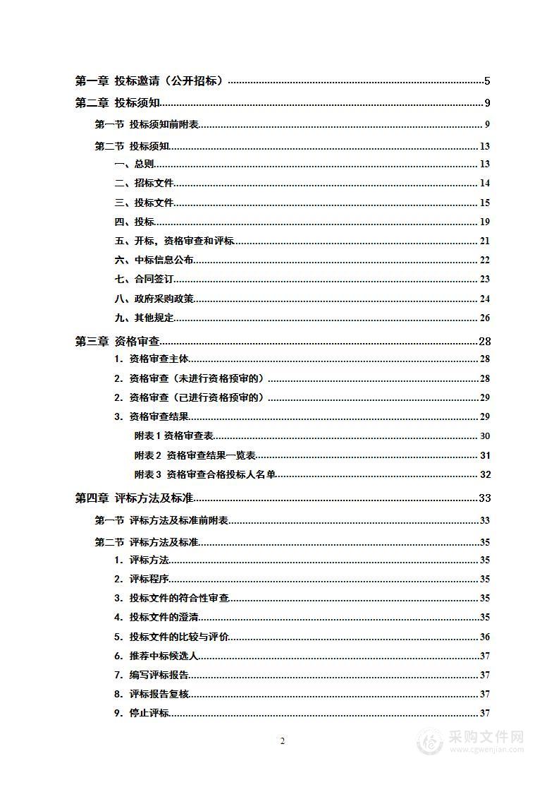 邵阳县2024年学校食堂大宗食材（豆制品类）采购项目