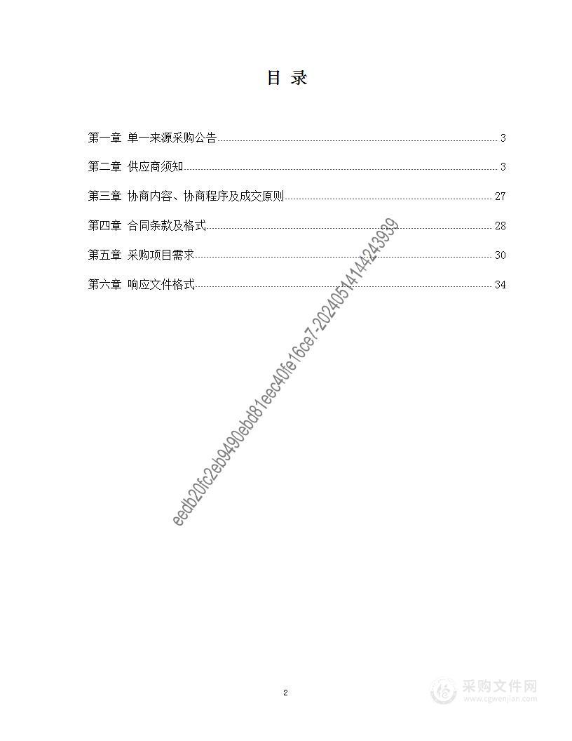 石家庄广播电视台广播节目制作费（第二包）