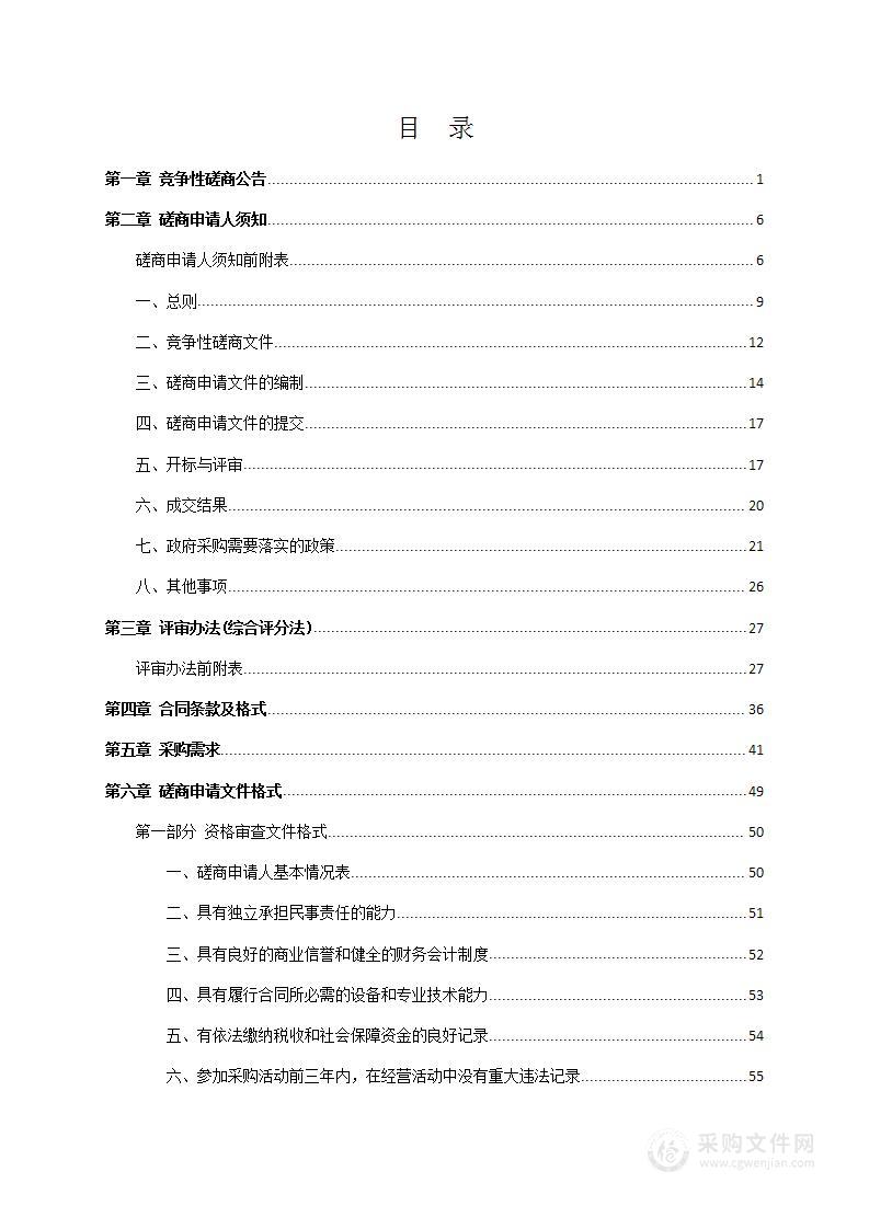 2024年南博会数字化平台运维实施项目