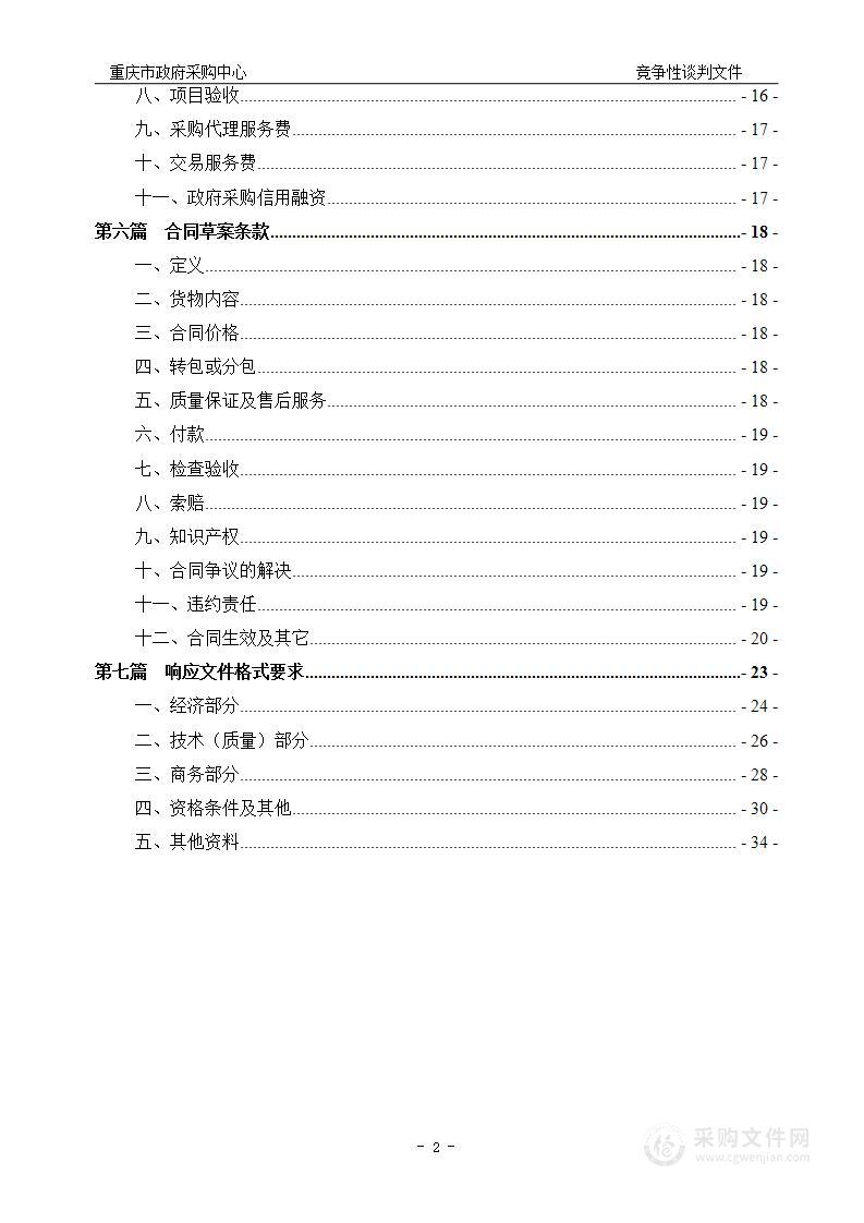 重庆三峡学院财经学院经济与管理实验中心建设