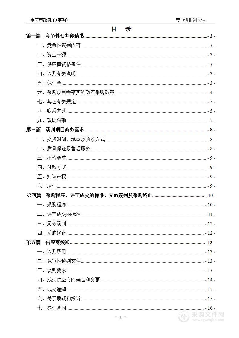 重庆三峡学院财经学院经济与管理实验中心建设