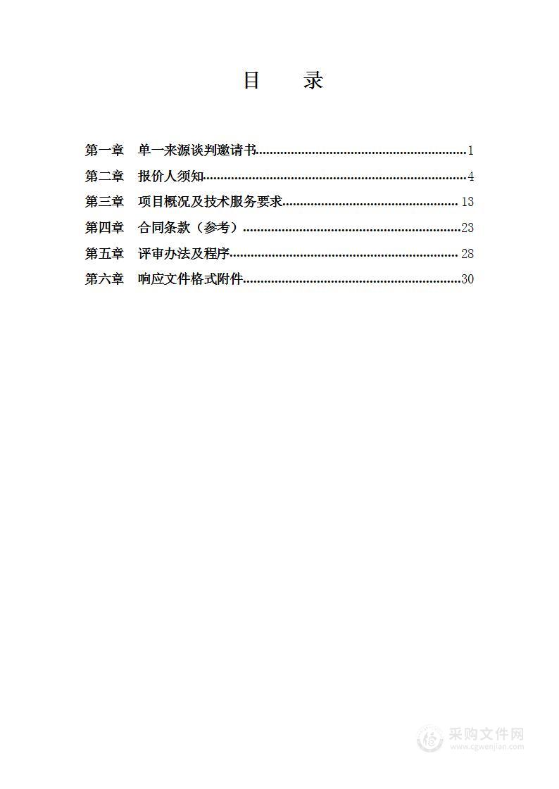 2024年社保档案数字化外包服务项目