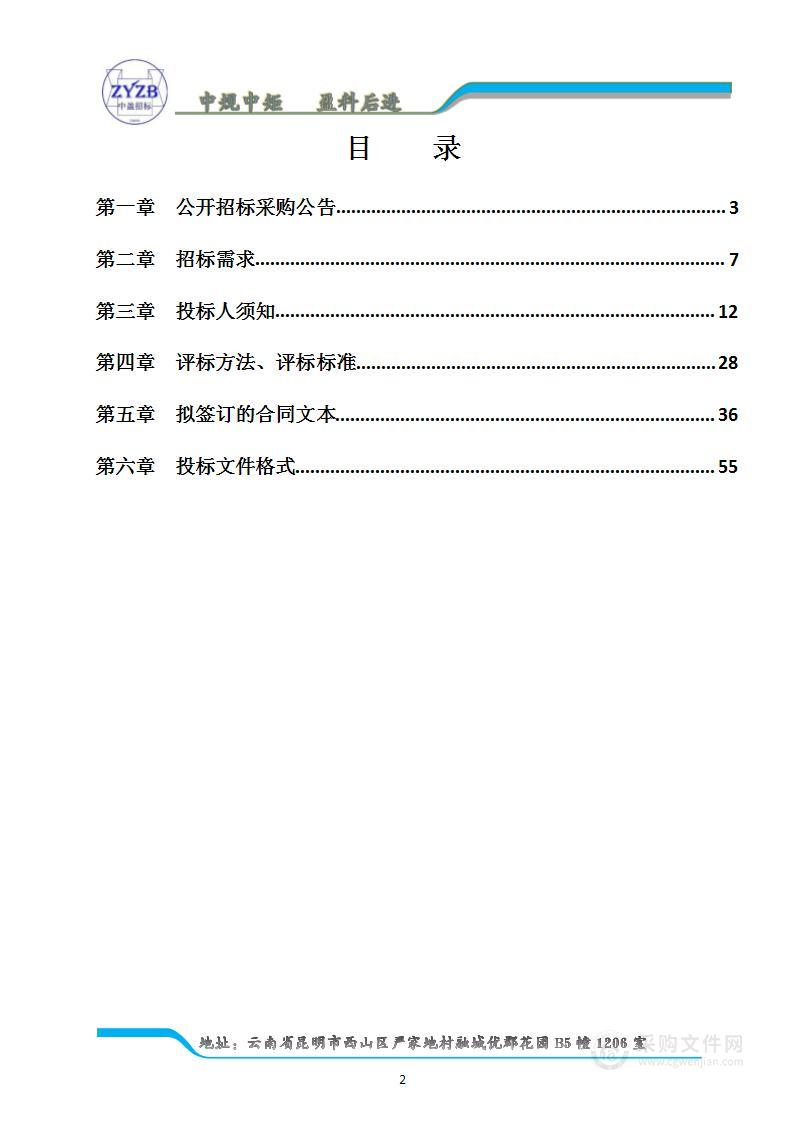 普洱市疾病预防控制中心人体脊柱侧弯测量系统采购