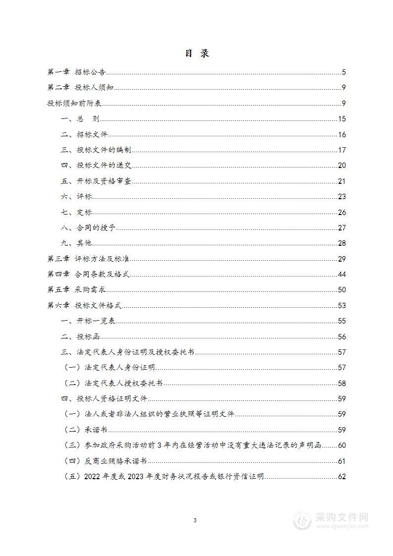 郑州大学第三附属医院(河南省妇幼保健院）全自动生物组织脱水机及数字切片扫描仪采购项目